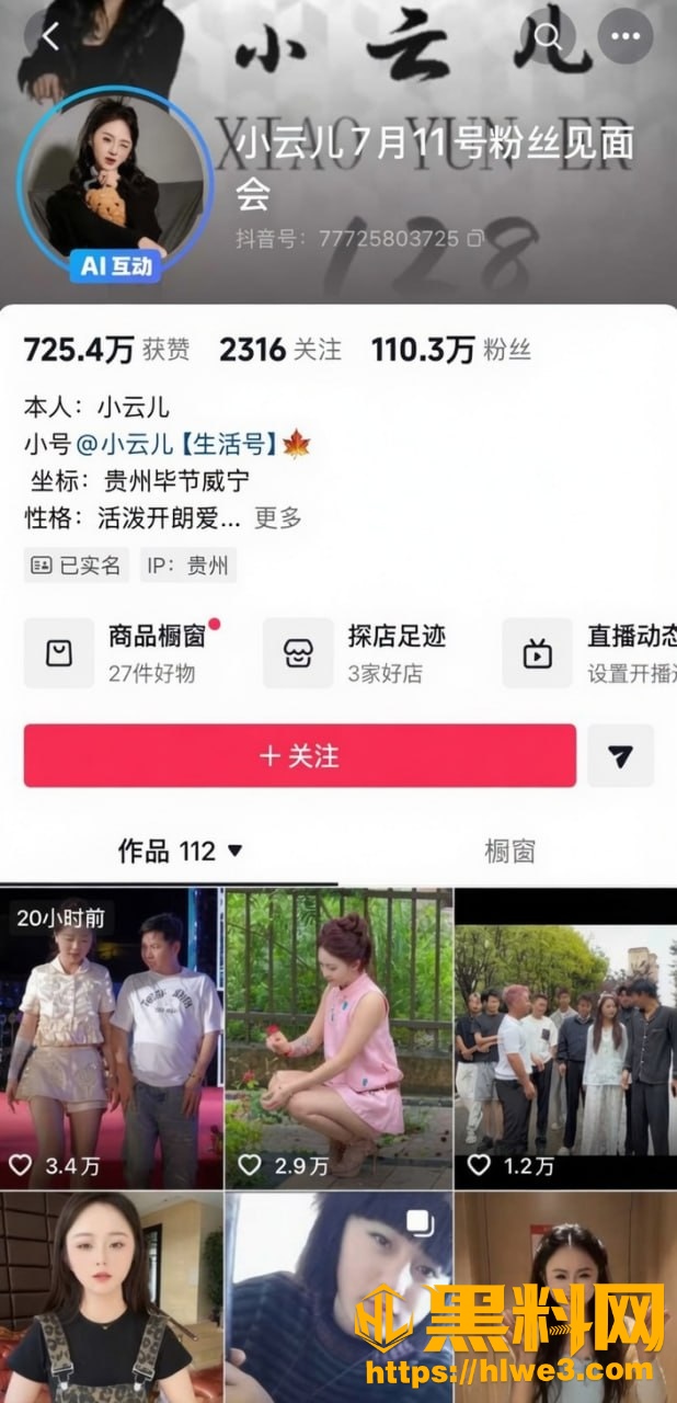 小云儿曝光高杰偷情视频8
