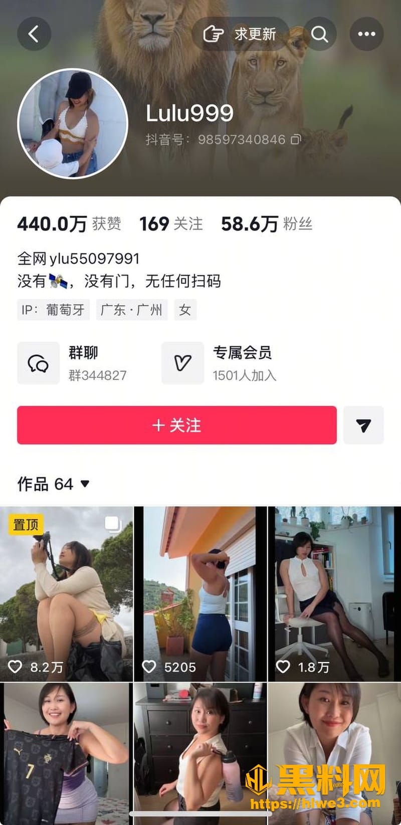抖音反差人妻少妇 lulu9991
