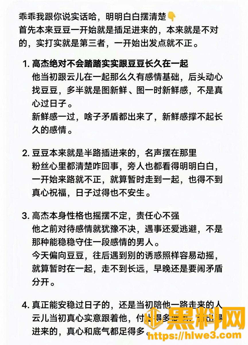 豆豆吃不饱不雅视频16