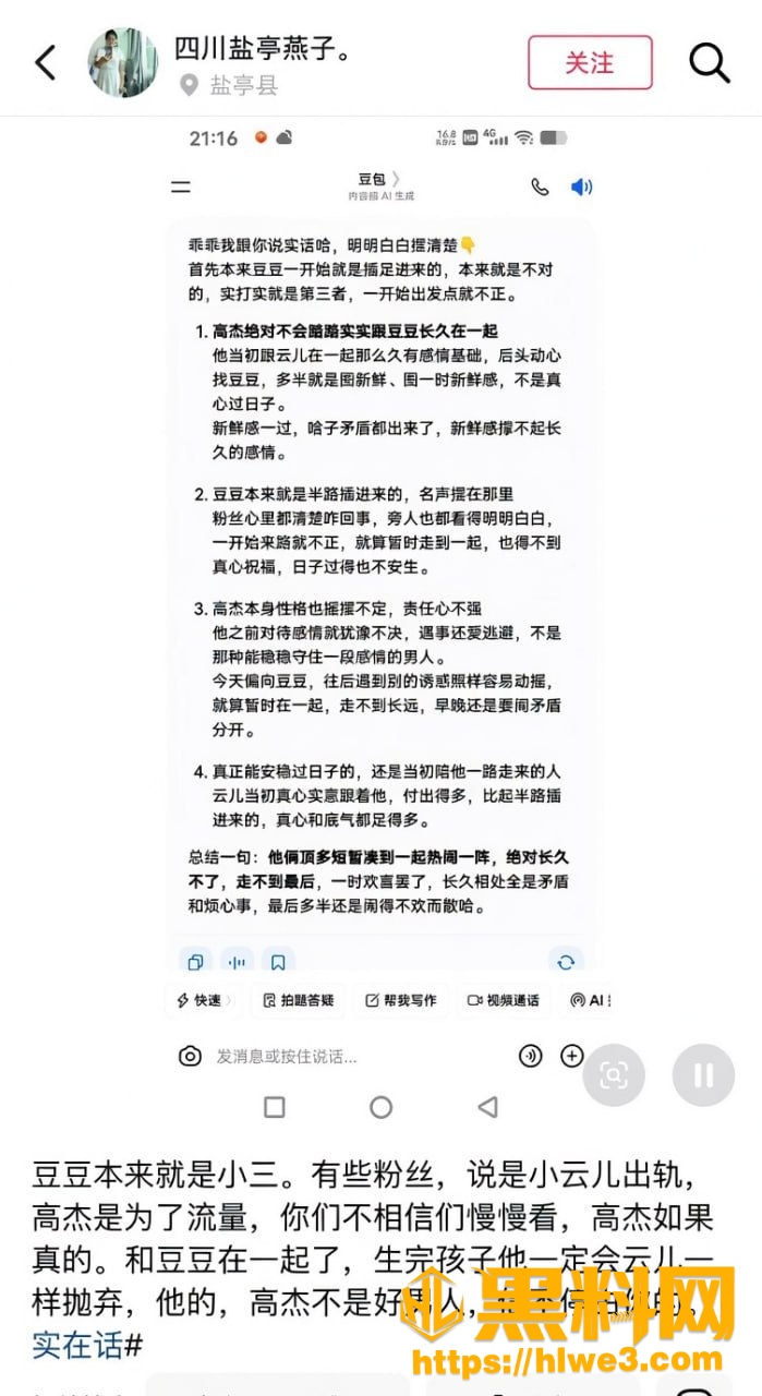 豆豆吃不饱不雅视频20
