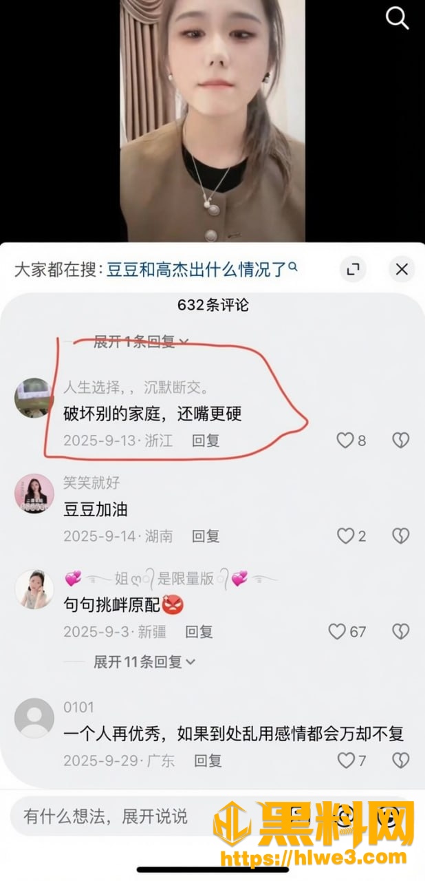 高杰出轨事件28