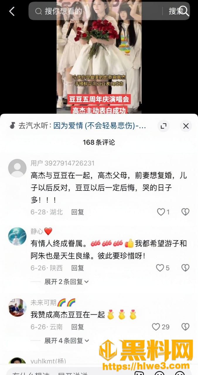 高杰出轨事件29