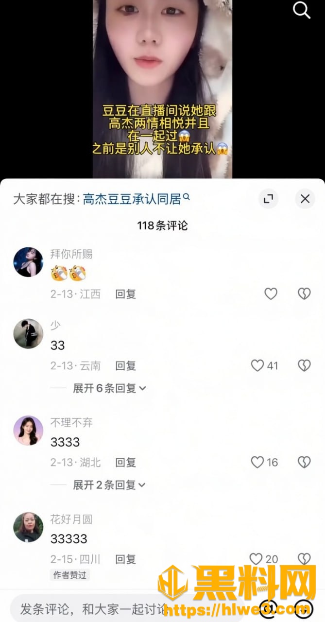 高杰出轨事件31