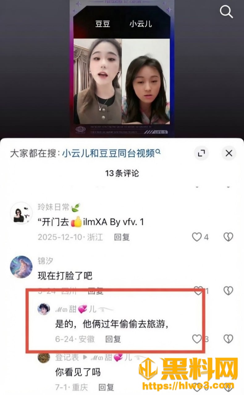 高杰出轨事件33