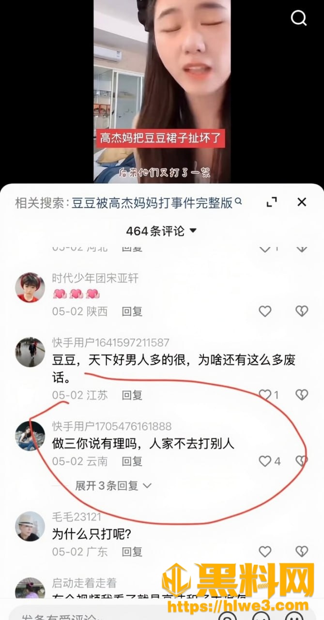 高杰出轨事件35