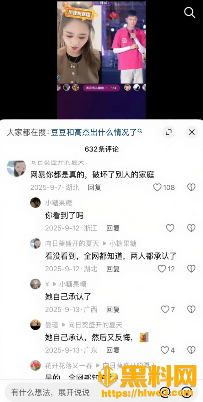 高杰出轨事件36