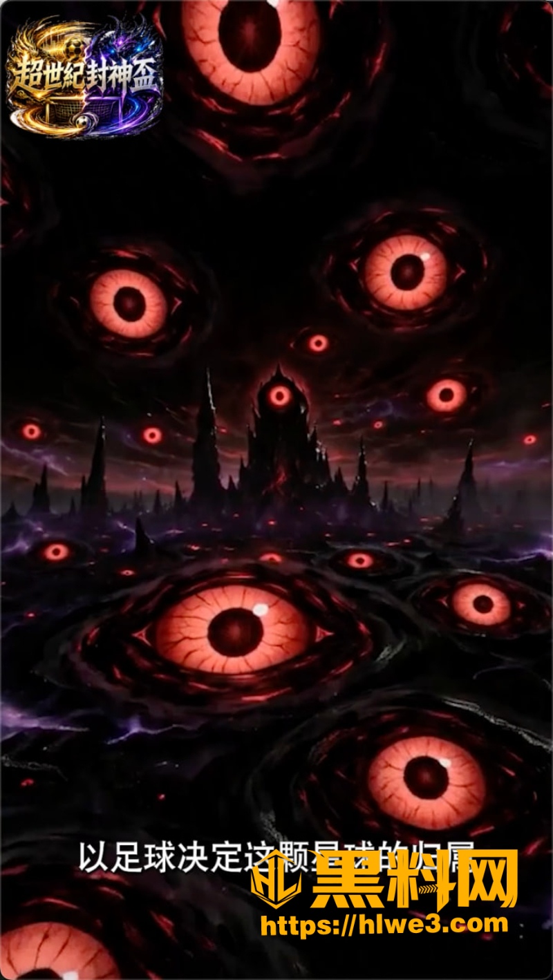 超世纪封神漫剧6