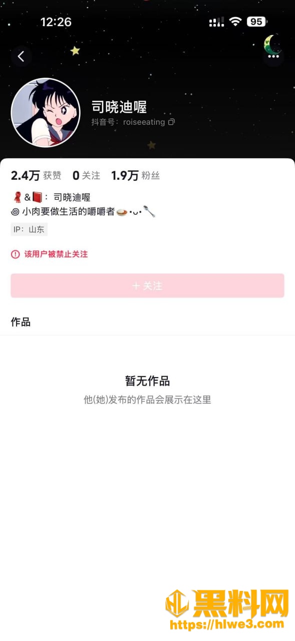 网红司晓迪私生活混乱 2