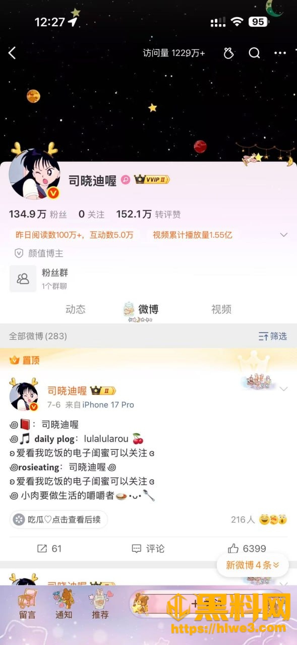 网红司晓迪私生活混乱 4