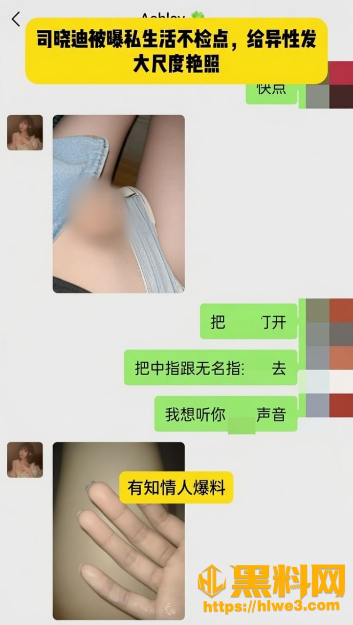 爆料男星 1