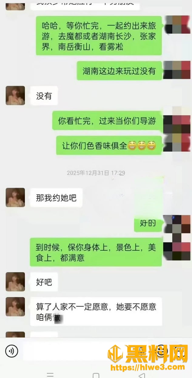 爆料男星 2