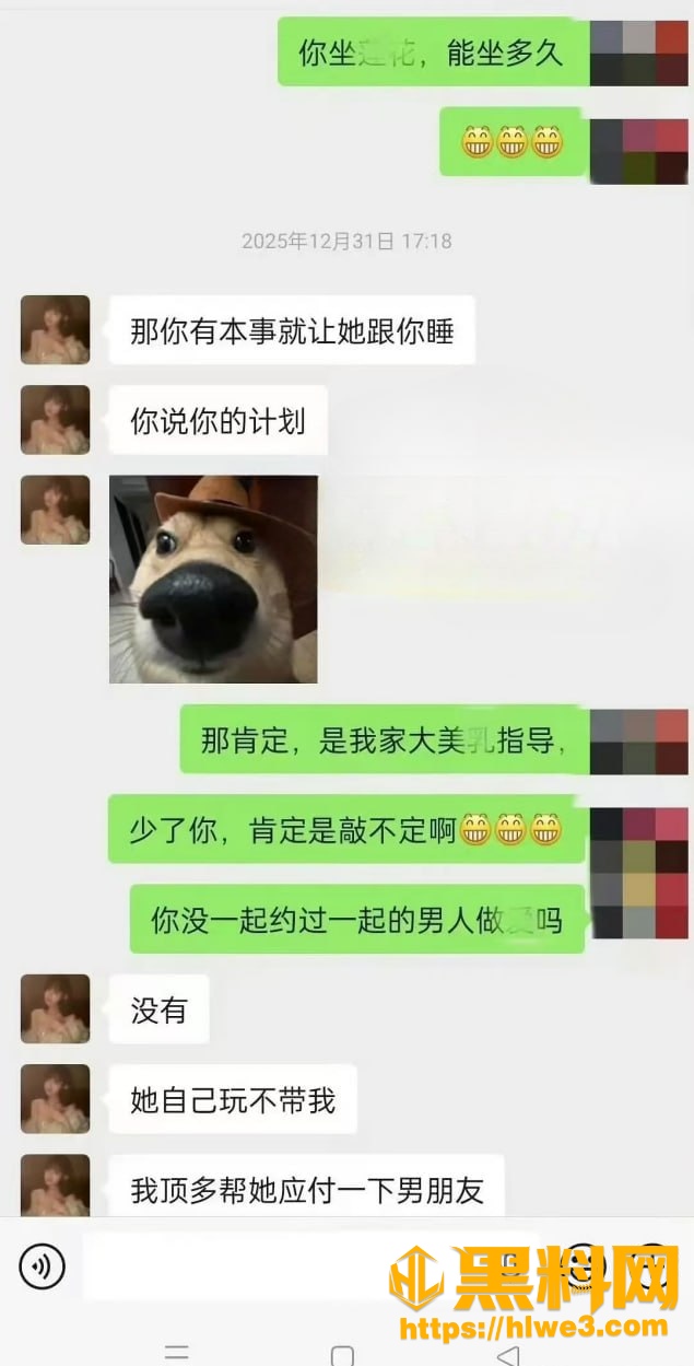 爆料男星 3