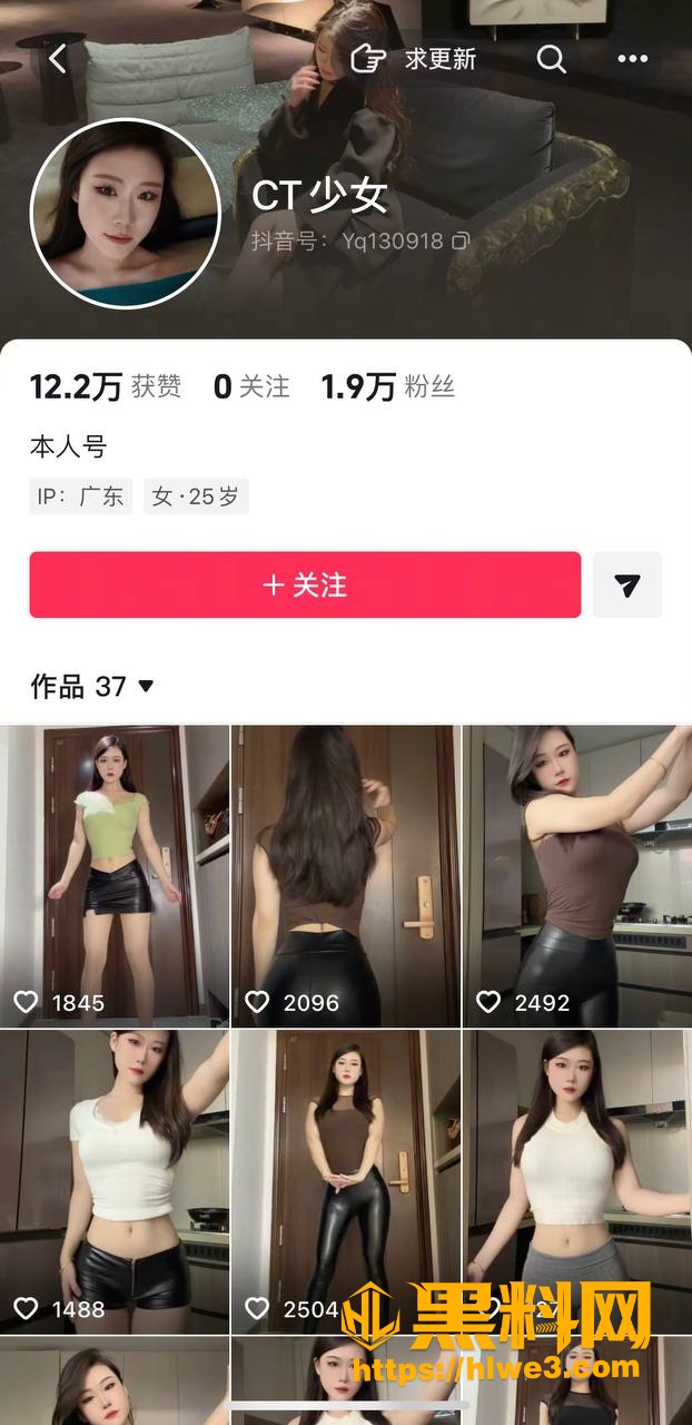 网红