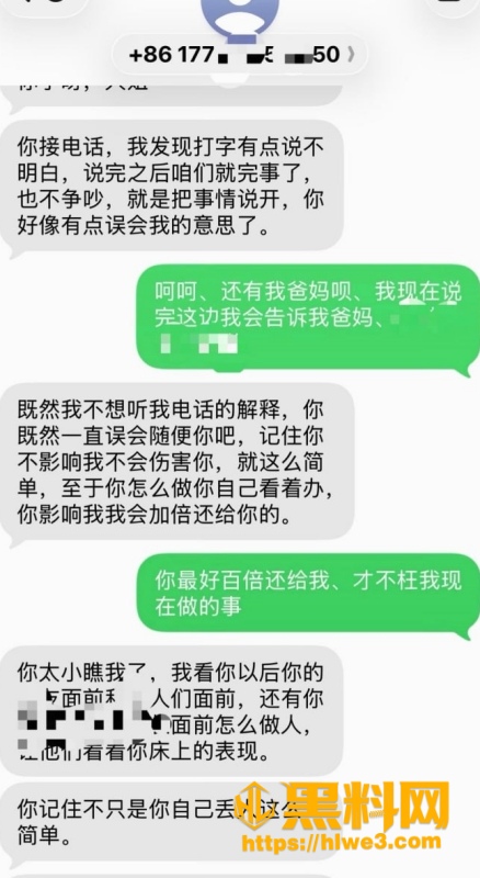 网红木川勒索礼物事件 1