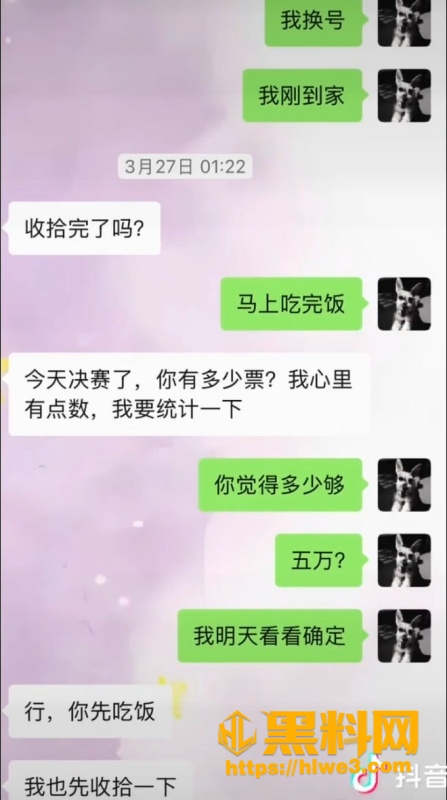 网红木川勒索礼物事件 12