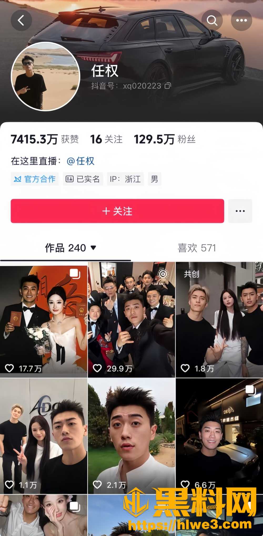 抖音百万网红任权1