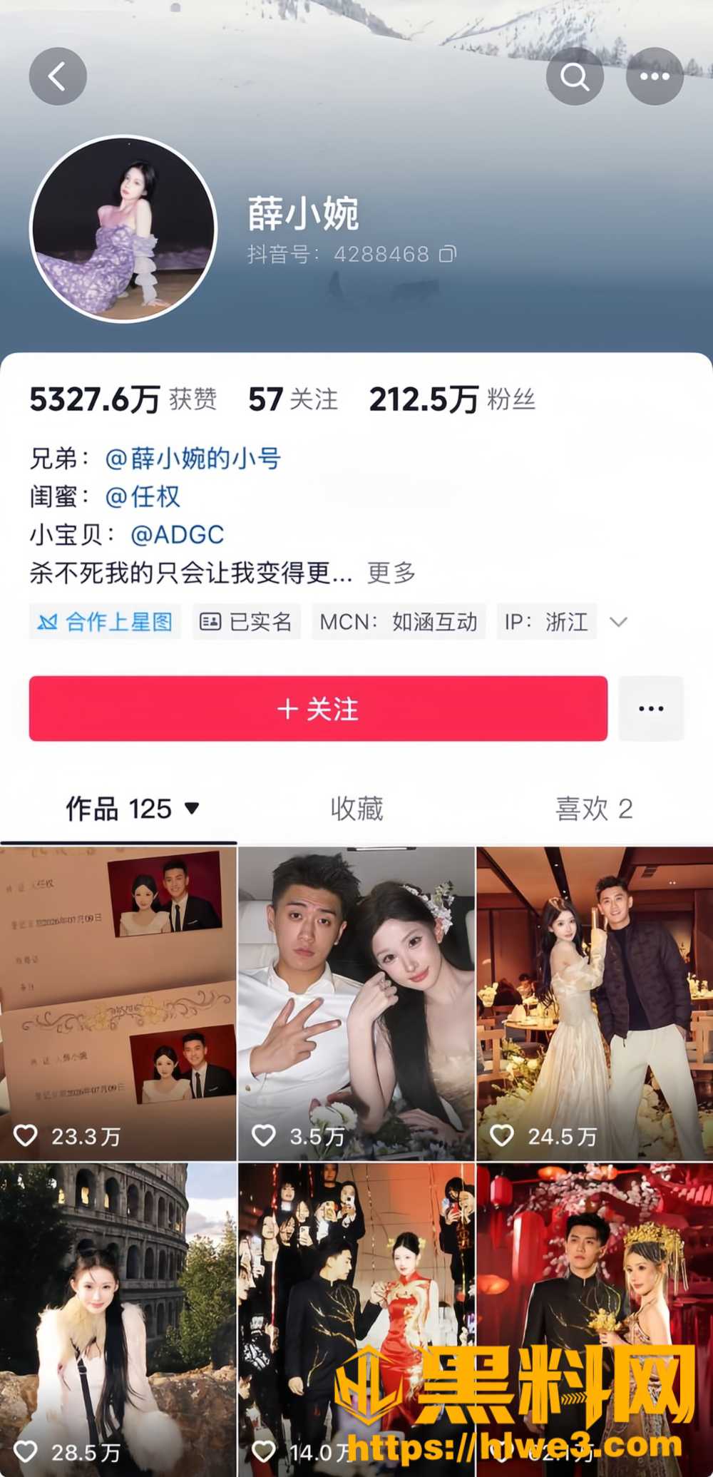 抖音百万网红任权2