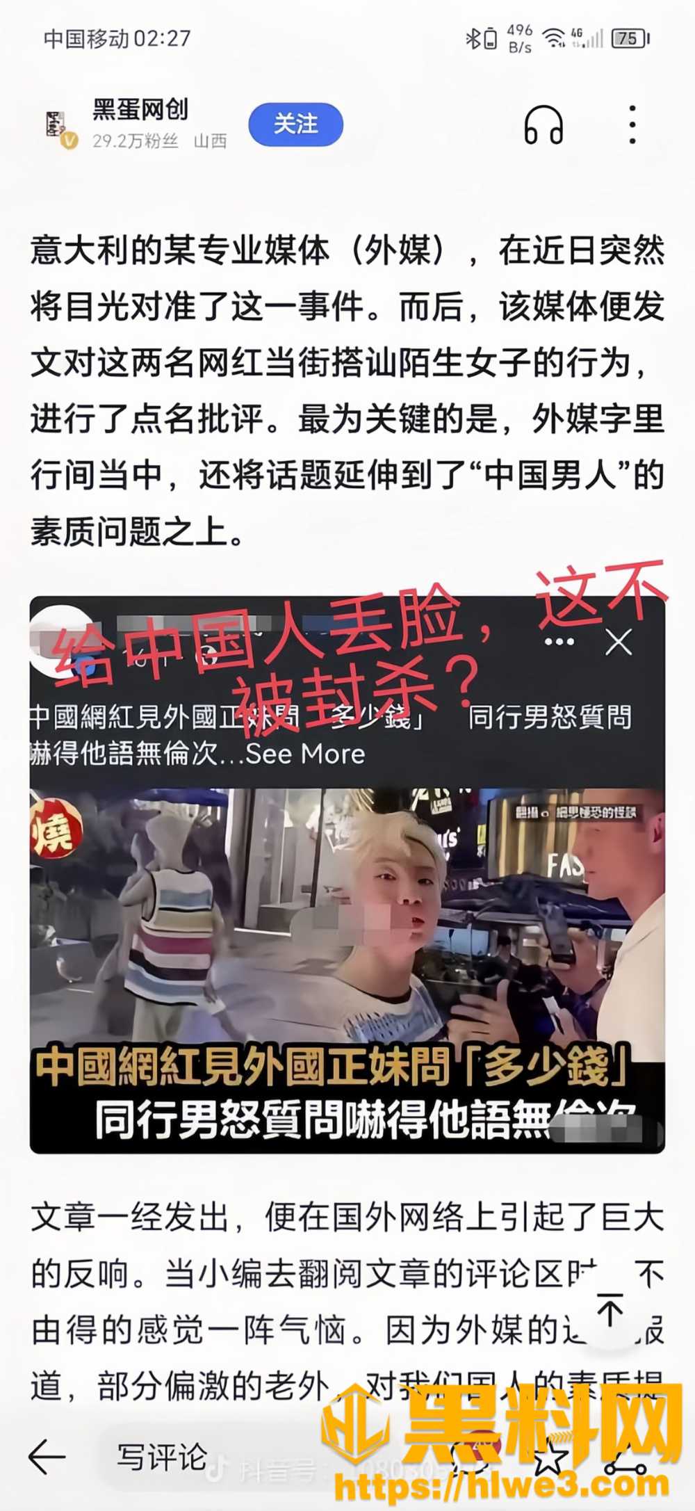 任权现女友薛小婉7