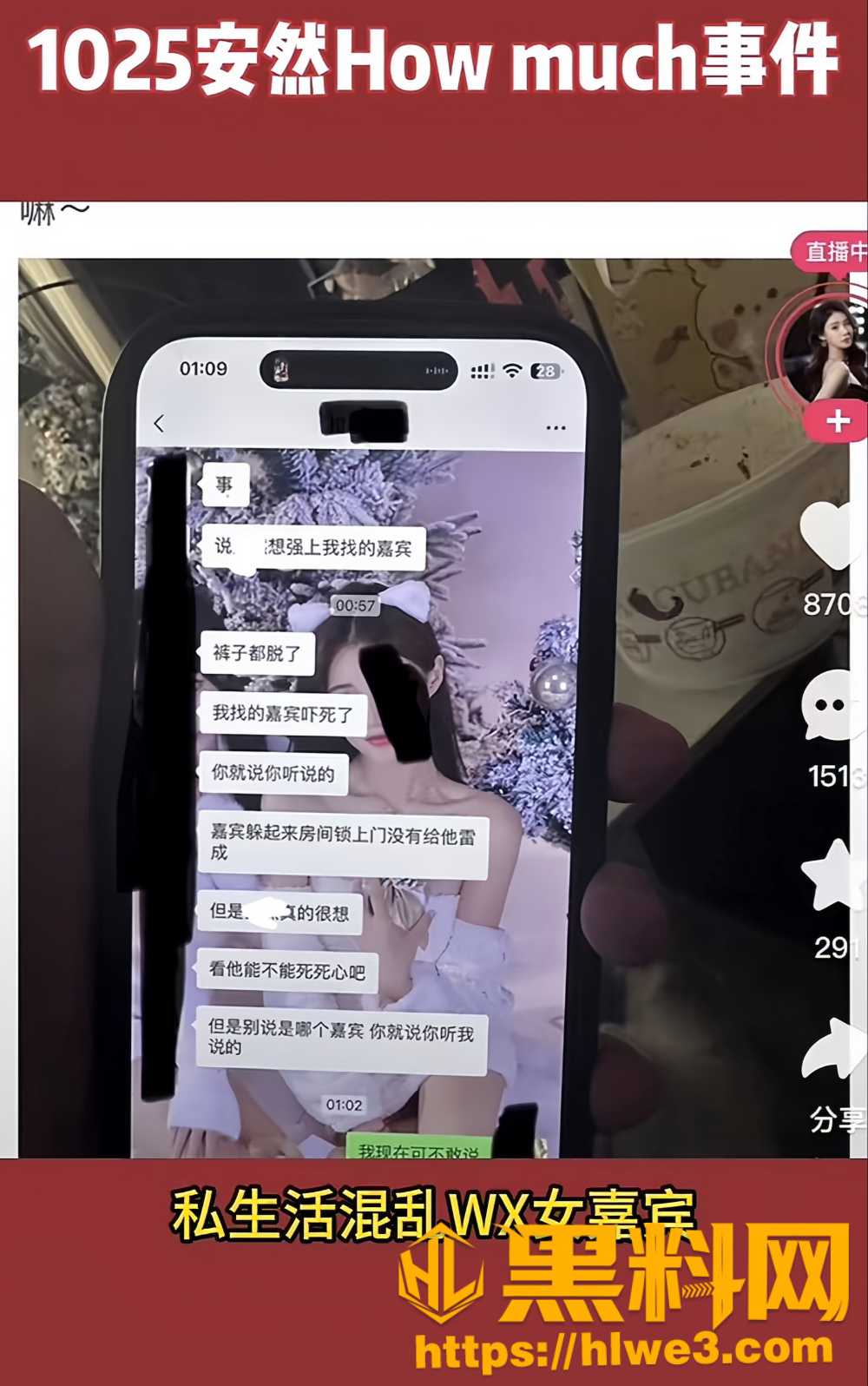 任权现女友薛小婉8