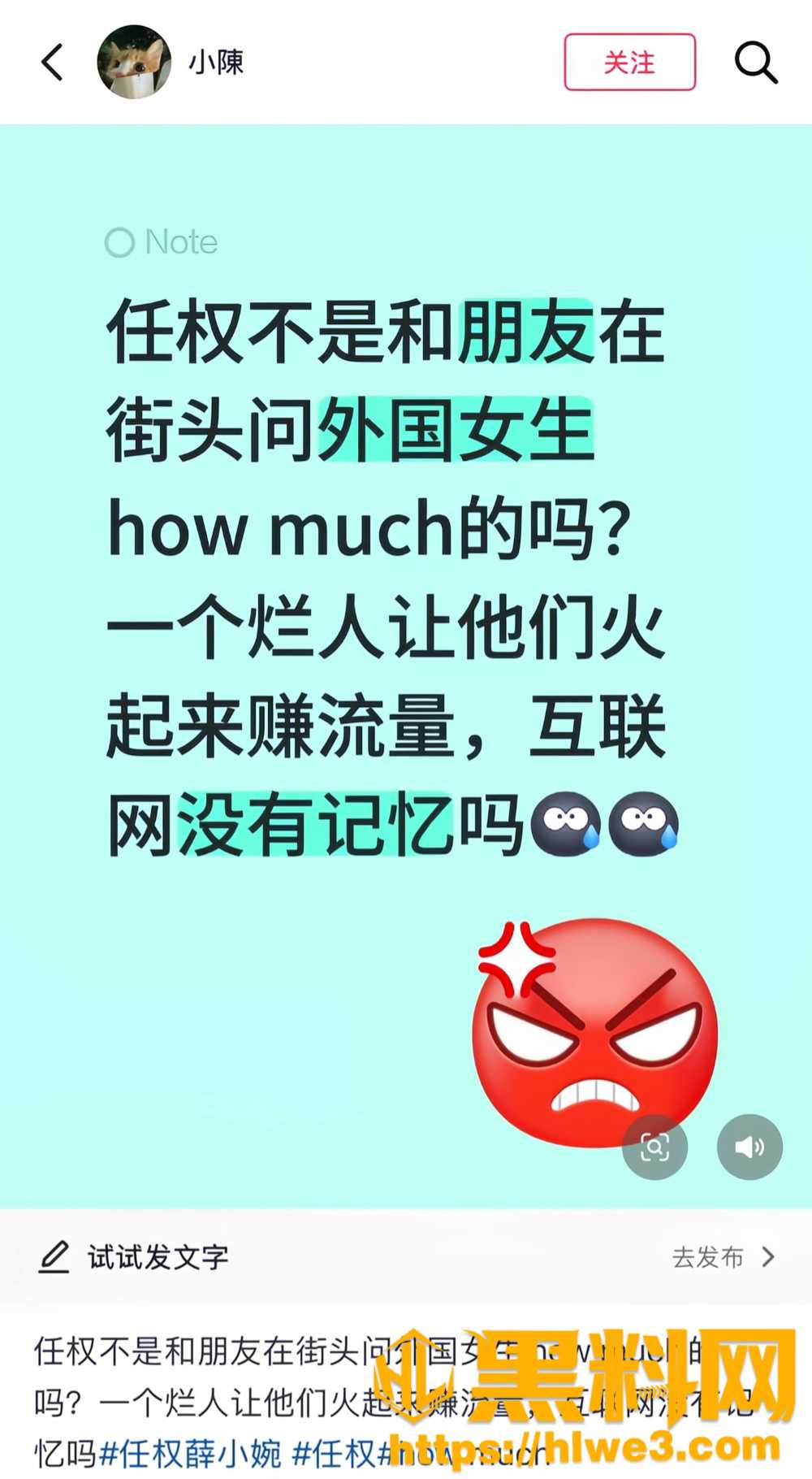 任权现女友薛小婉9