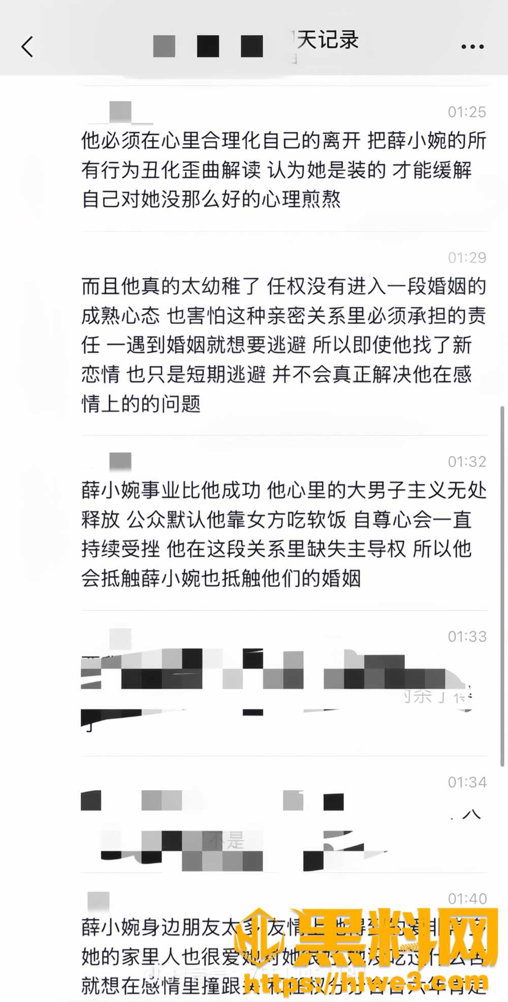 任权与薛小婉领证事件12