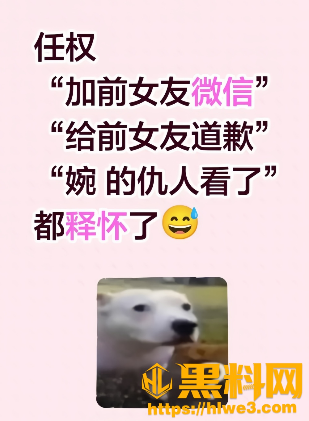 任权与薛小婉领证事件14