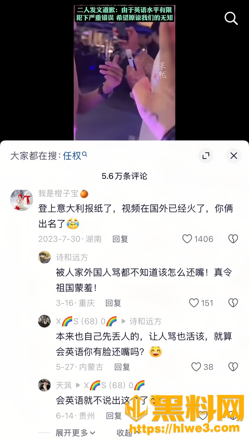 人设崩塌25