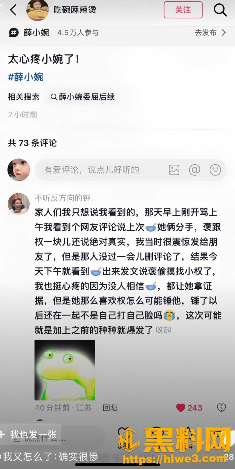 人设崩塌27