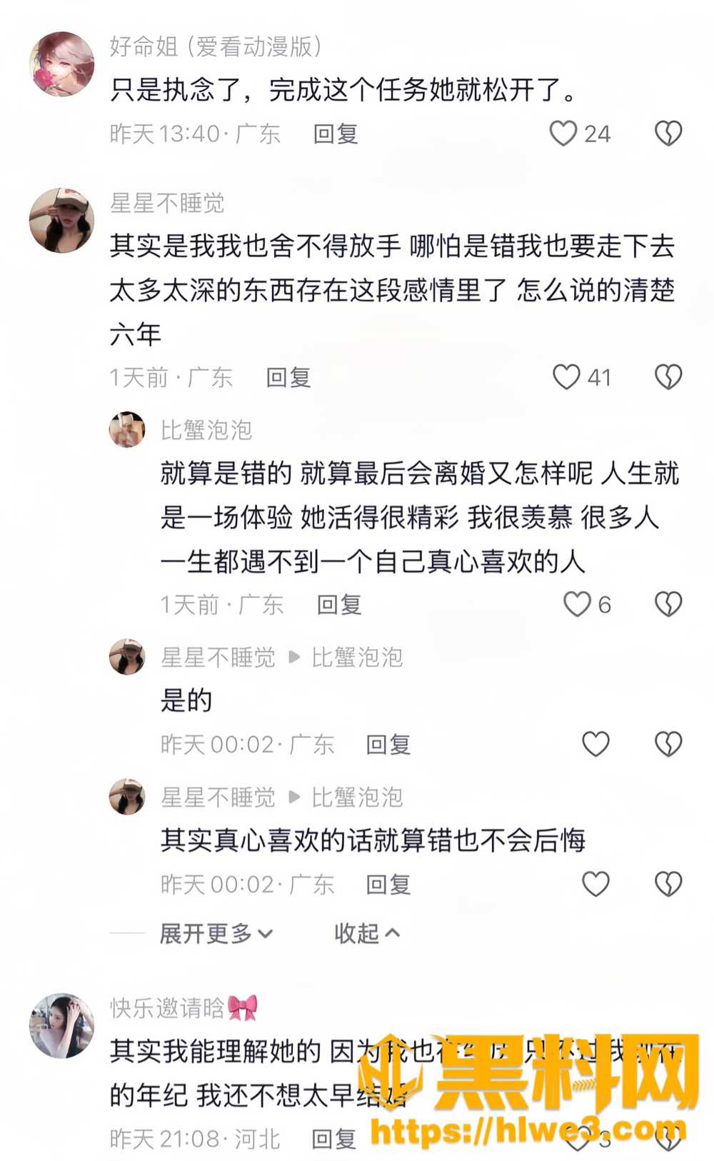 薛小婉29