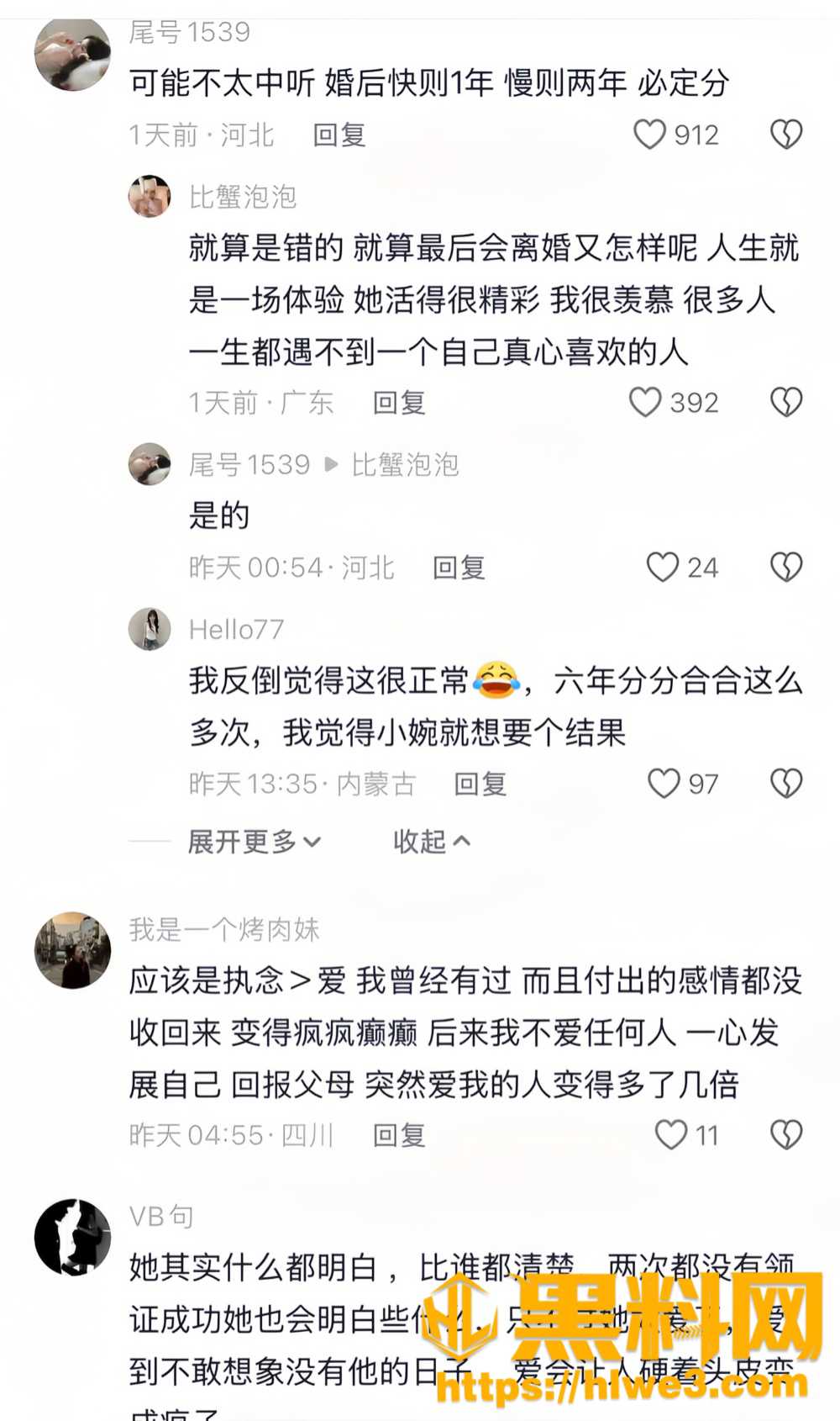 薛小婉30
