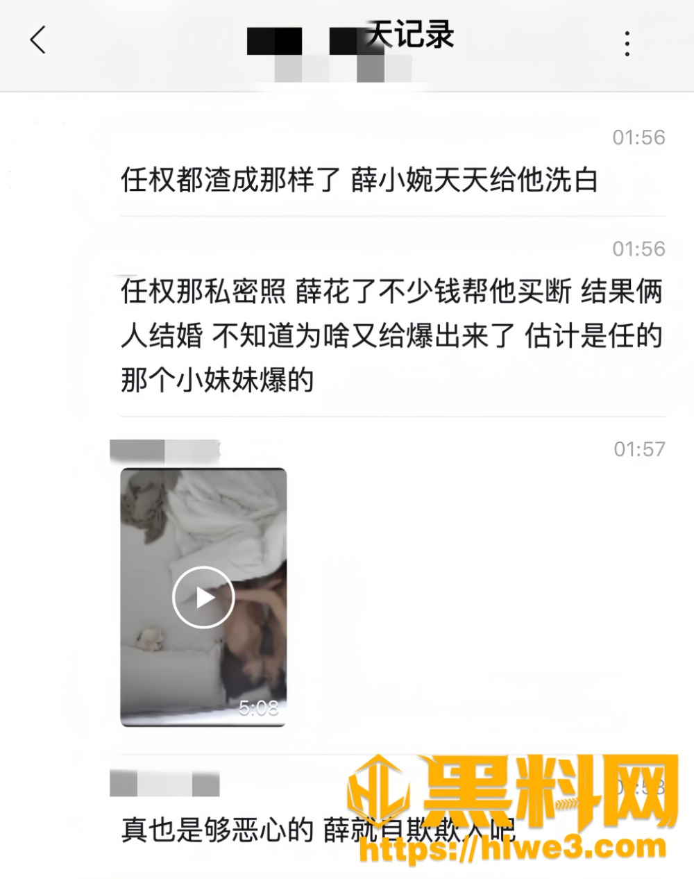 任权33
