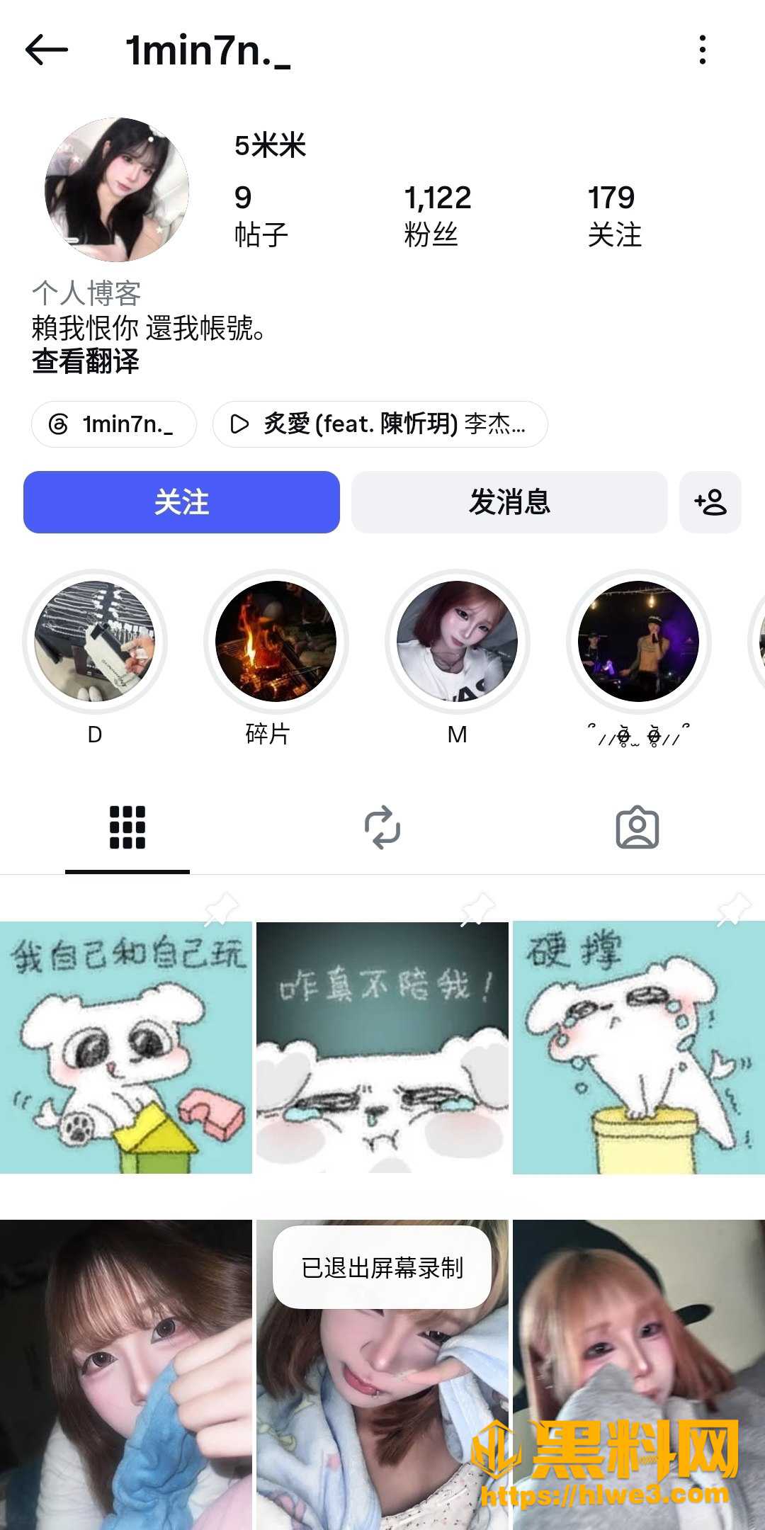 反差女大米米