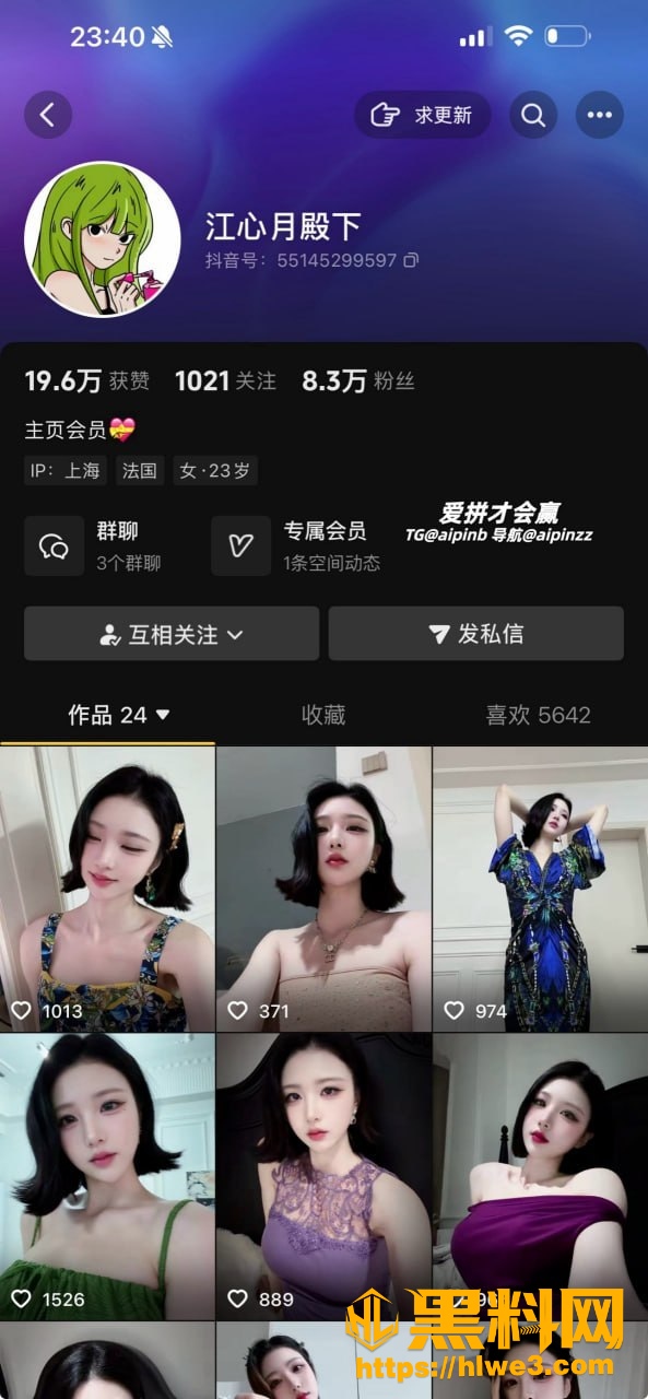 抖音
