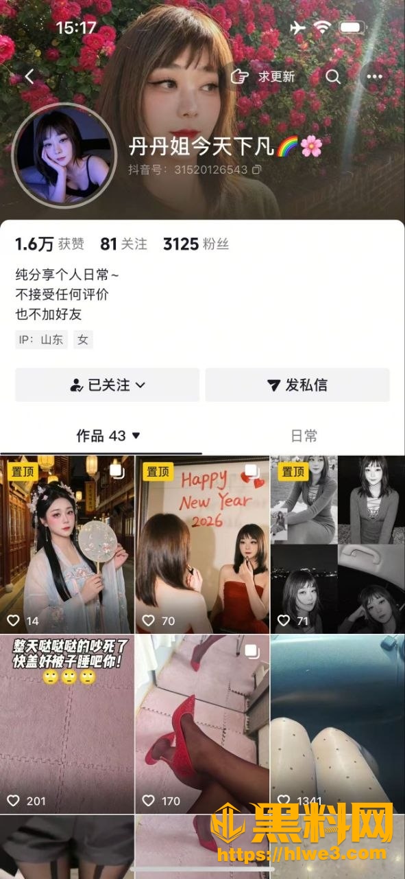 网红