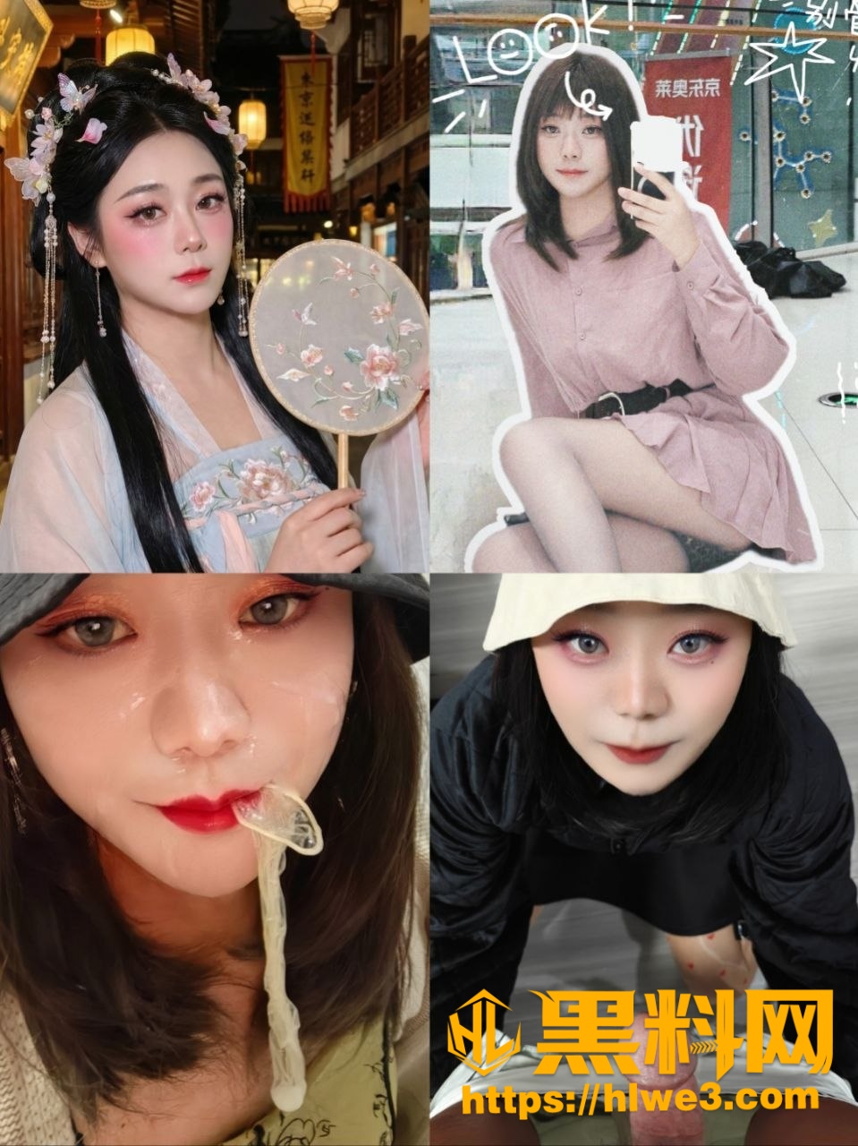 骚货