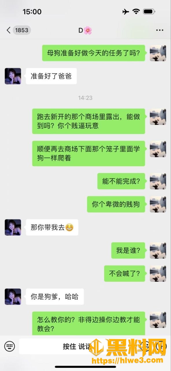 母狗