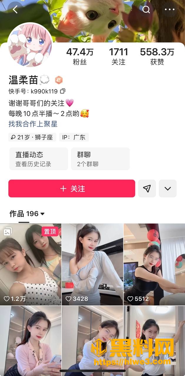 温柔苗最新作品