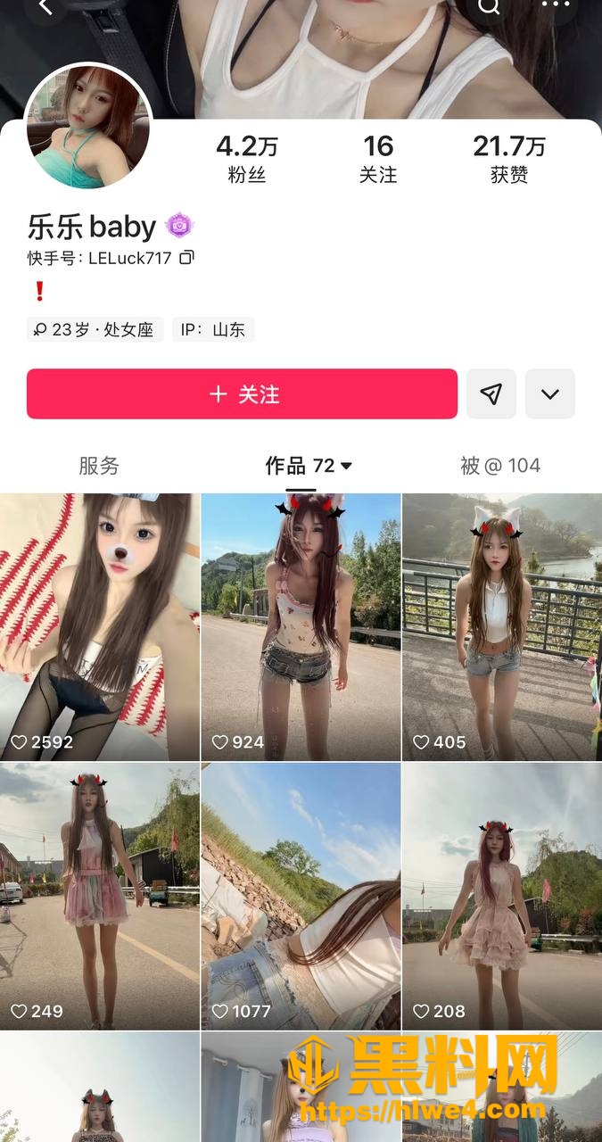 快手