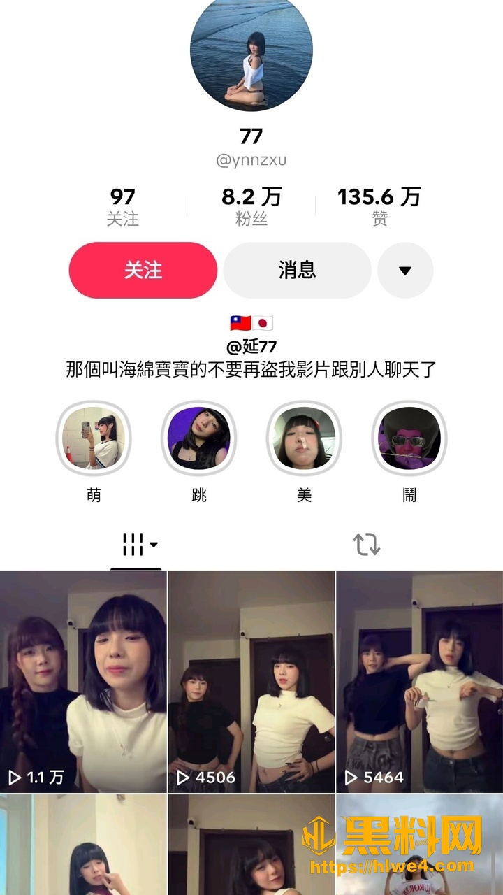 七七私拍福利