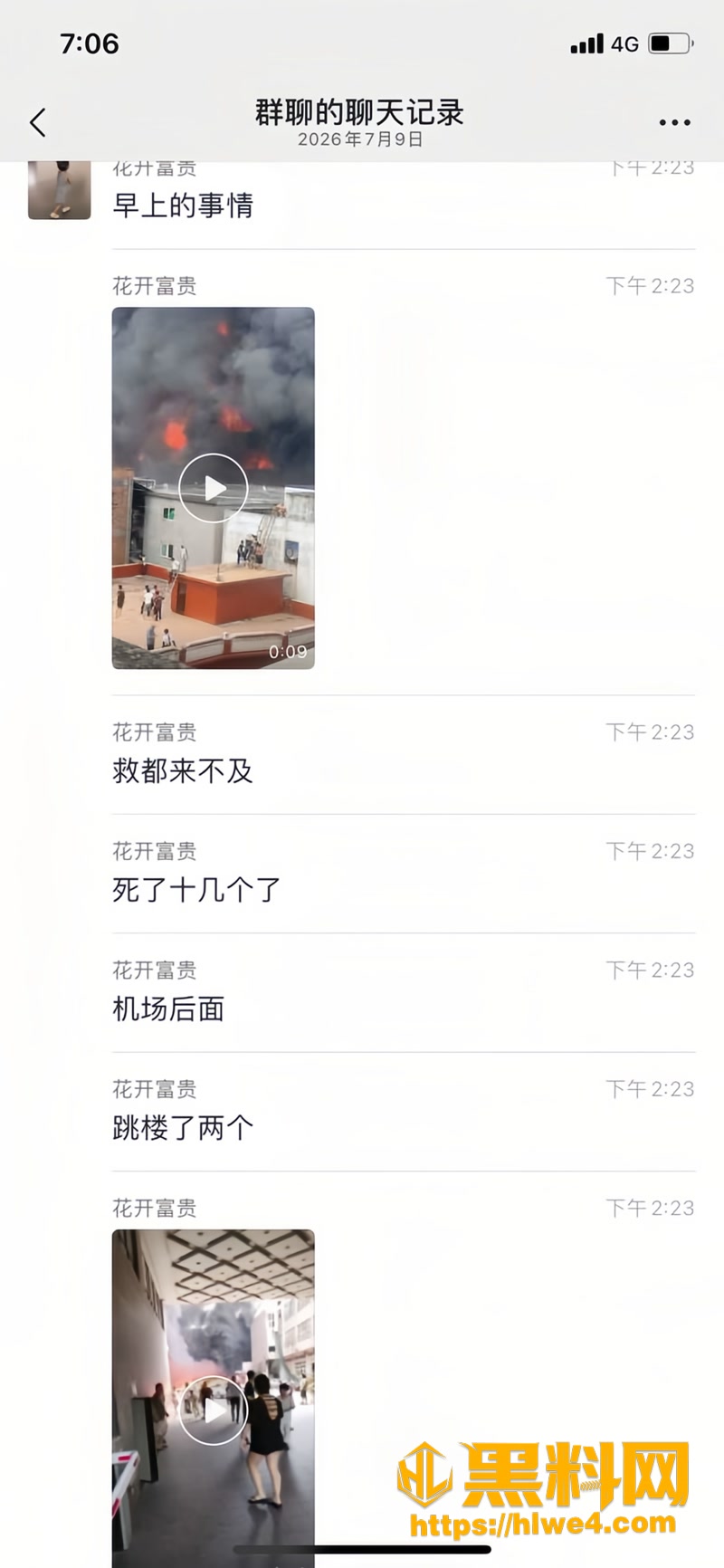 01福建晋江鞋厂火灾1 1wm