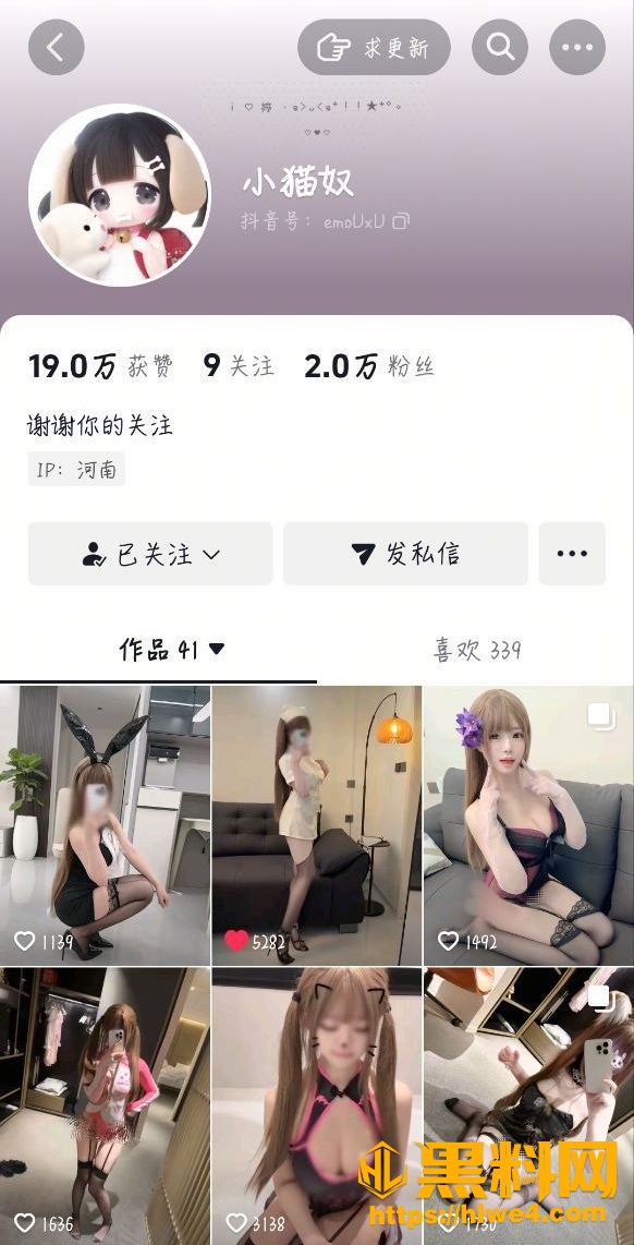 抖音小猫奴高价定制视频1