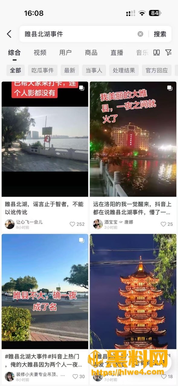 北湖公园后入实拍视频1