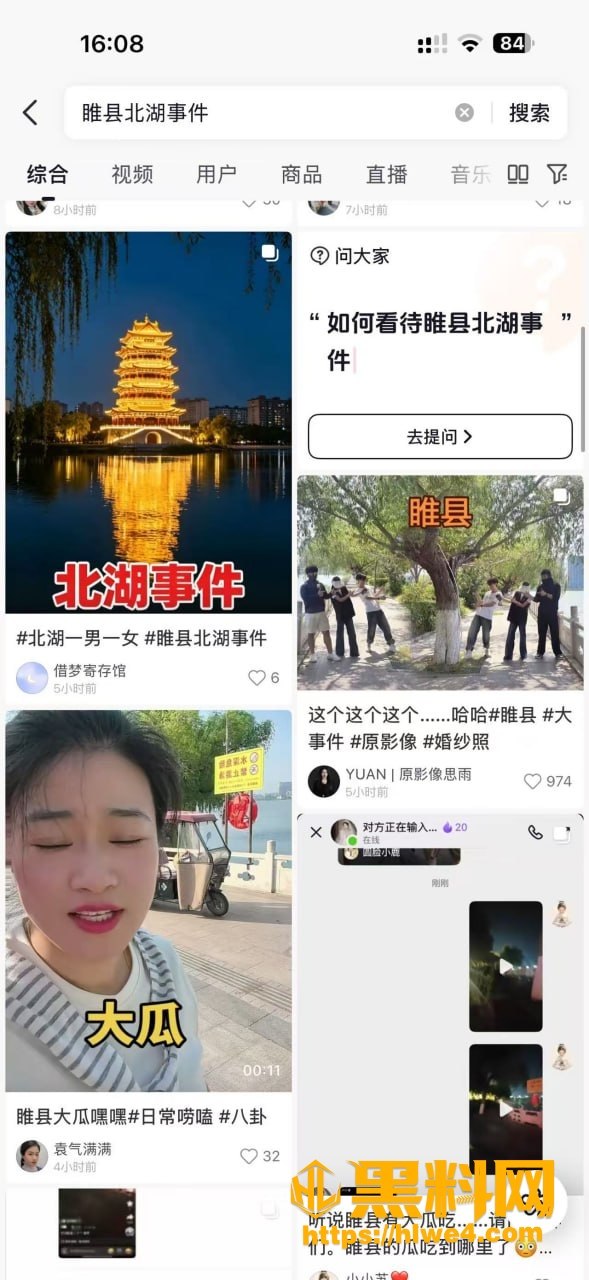 北湖公园后入实拍视频2