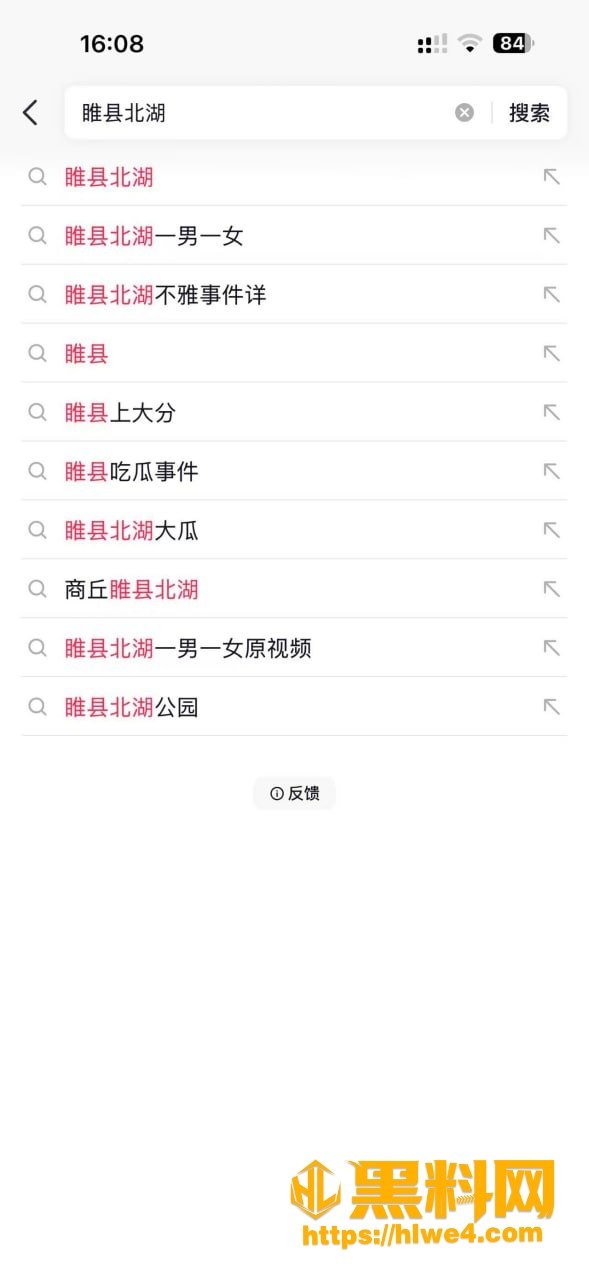 河南商丘睢县北湖公园1