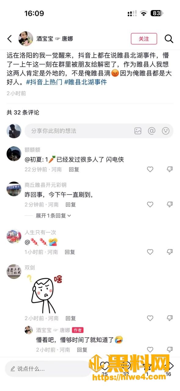 户外