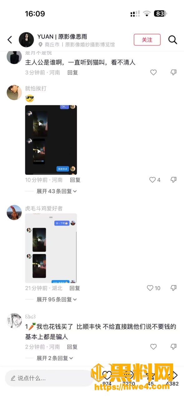 河南