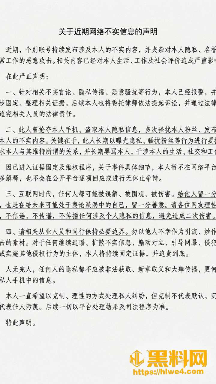 天线小粉酱被实锤出轨