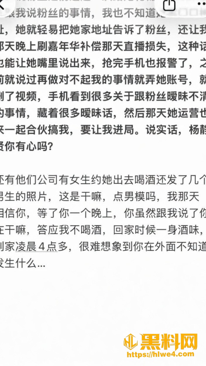 男友爆料