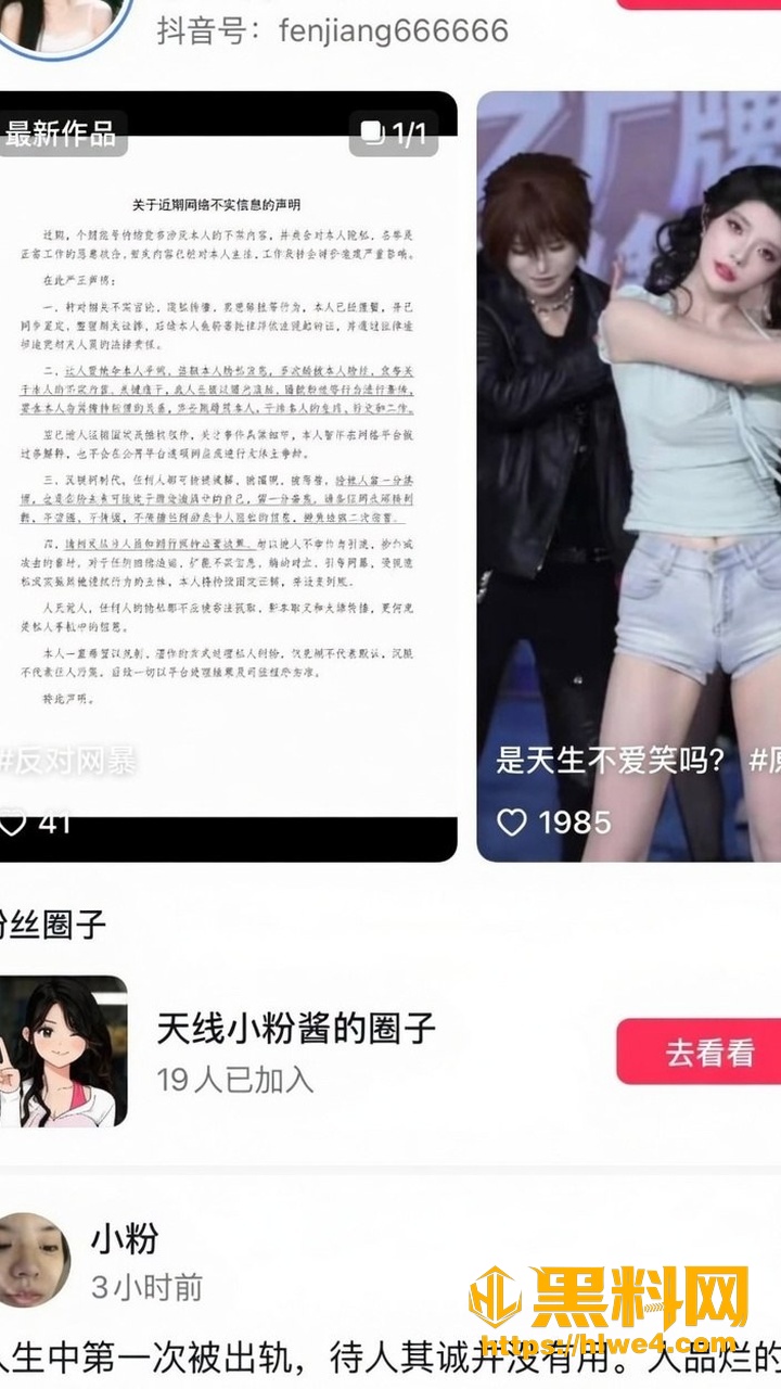 杨静贤约炮视频