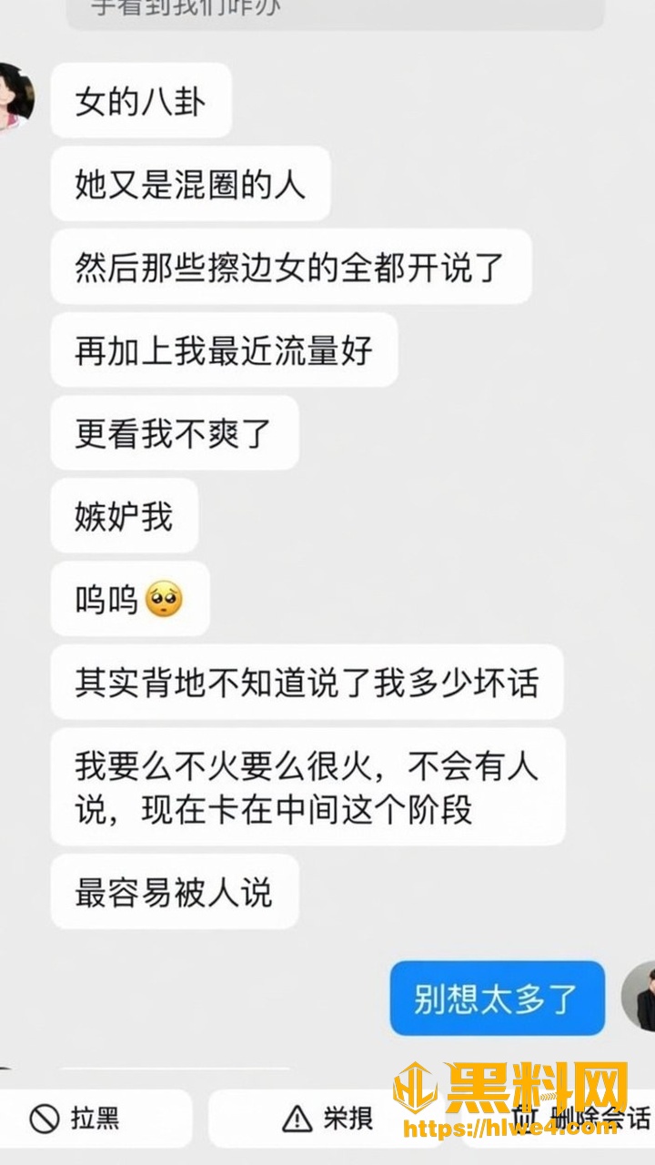 男友爆料